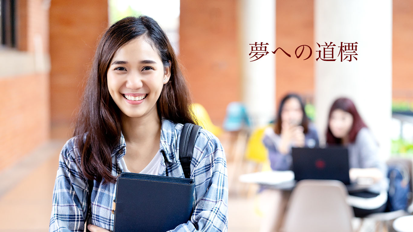 大学受験の家庭教師