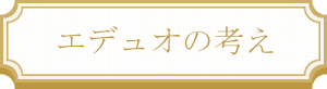 札幌市・札幌市近郊のプロ家庭教師専門