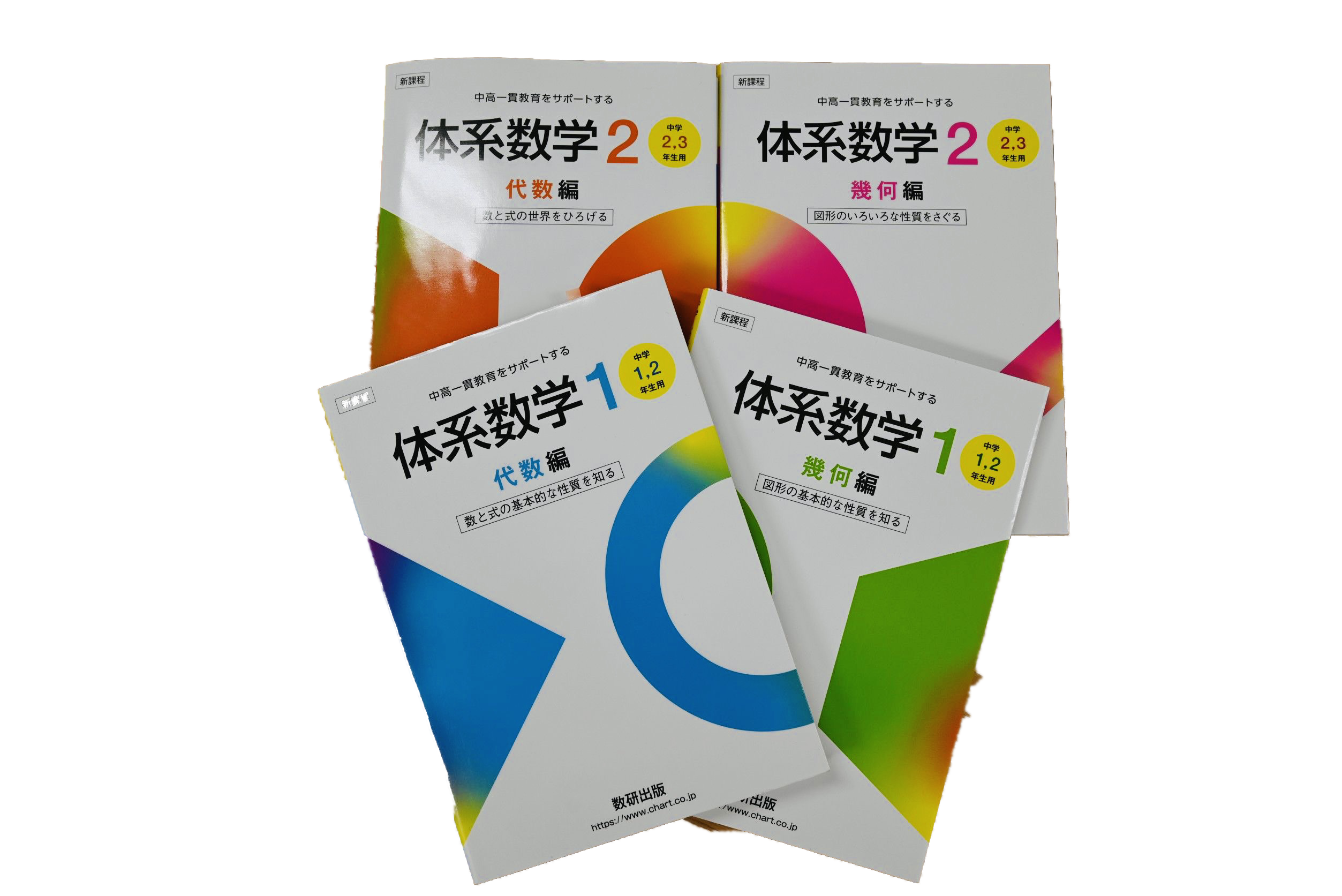 体系数学new