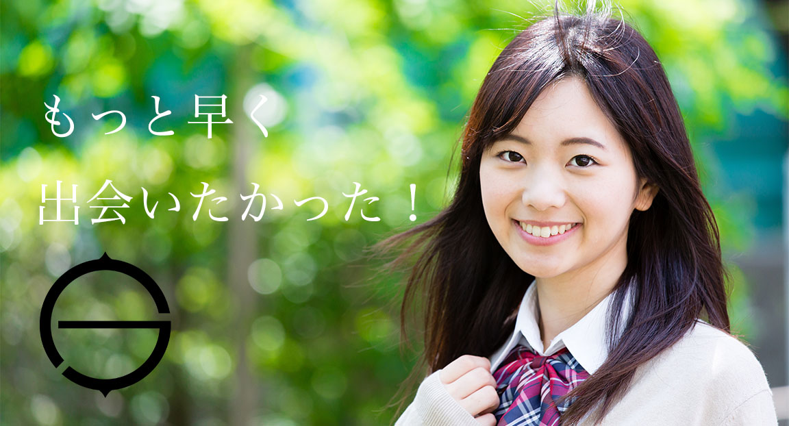 家庭教師 苫小牧 エデュオ